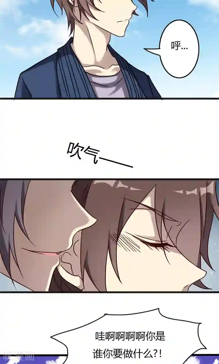 驱魔辅导员第93话 最伟大的同居