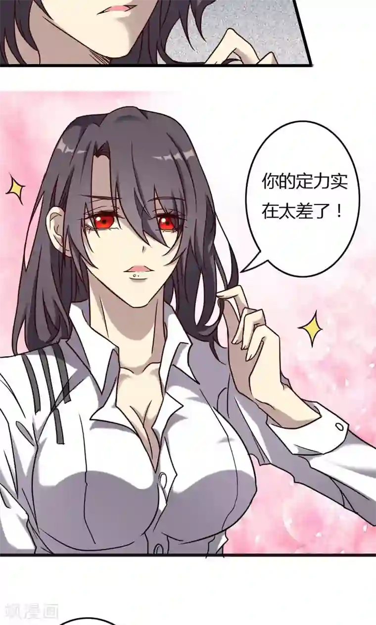 驱魔辅导员第93话 最伟大的同居