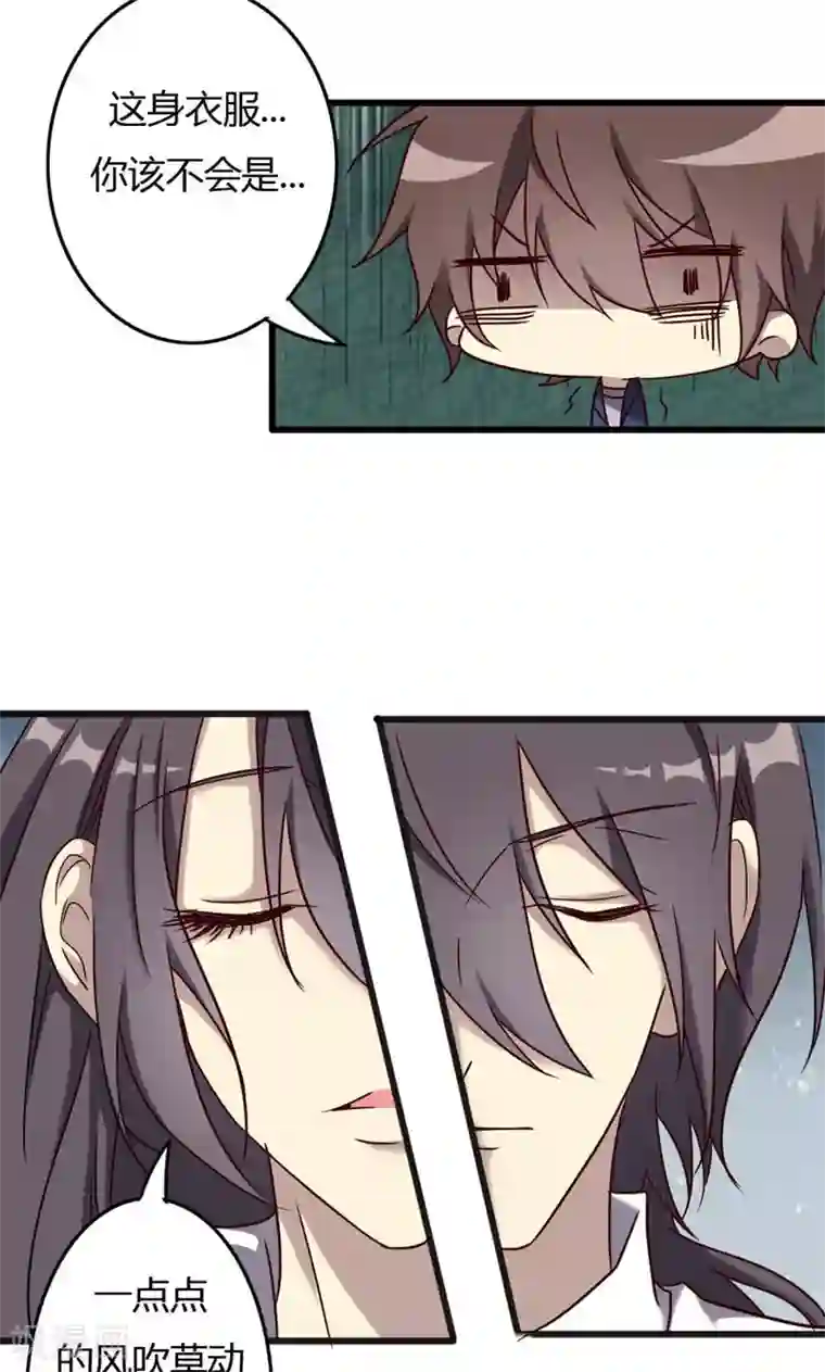 驱魔辅导员第93话 最伟大的同居