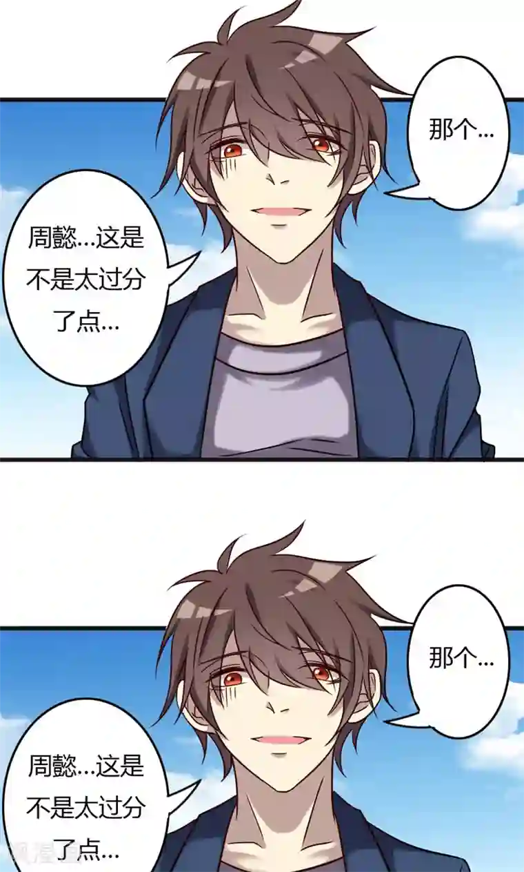 驱魔辅导员第93话 最伟大的同居