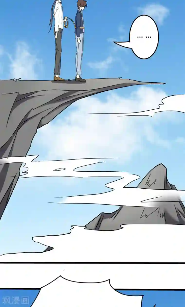 驱魔辅导员第93话 最伟大的同居