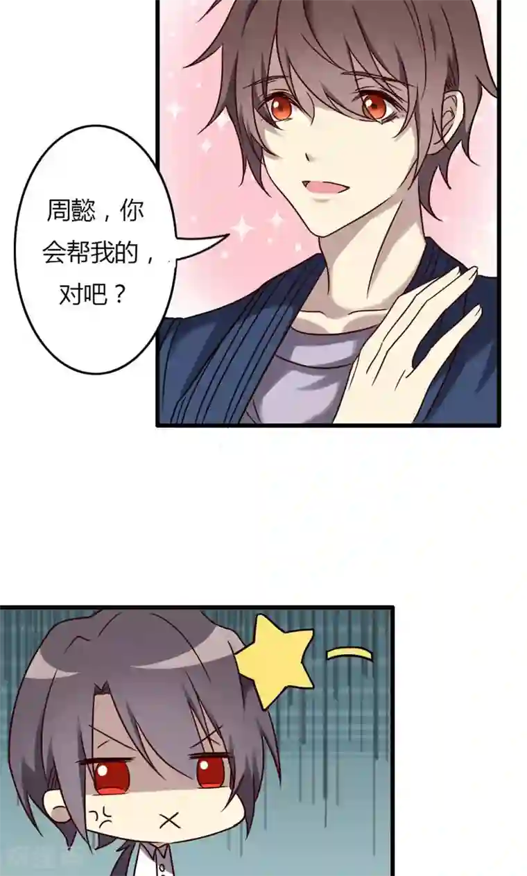 驱魔辅导员第93话 最伟大的同居