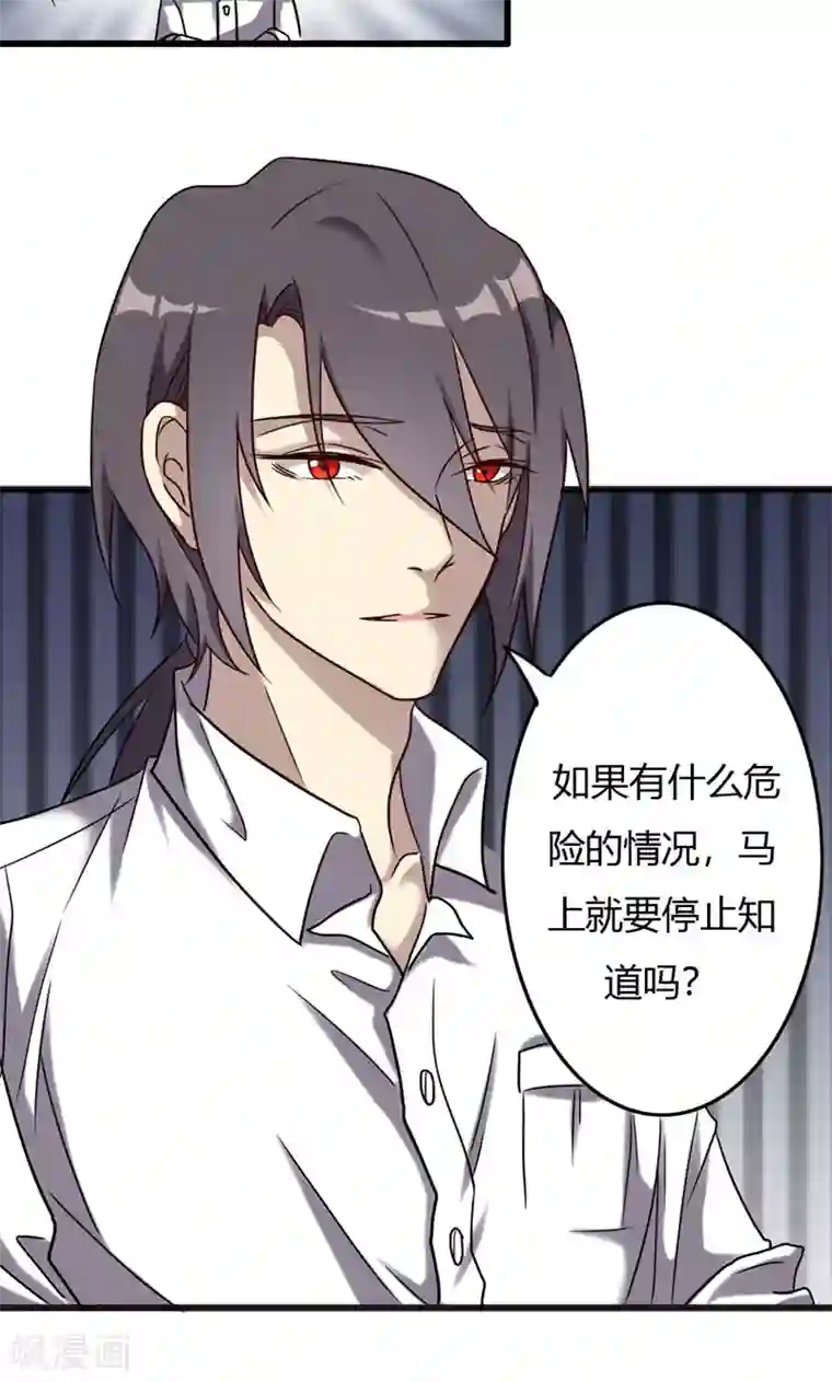 驱魔辅导员第93话 最伟大的同居