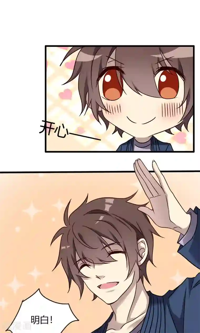 驱魔辅导员第93话 最伟大的同居