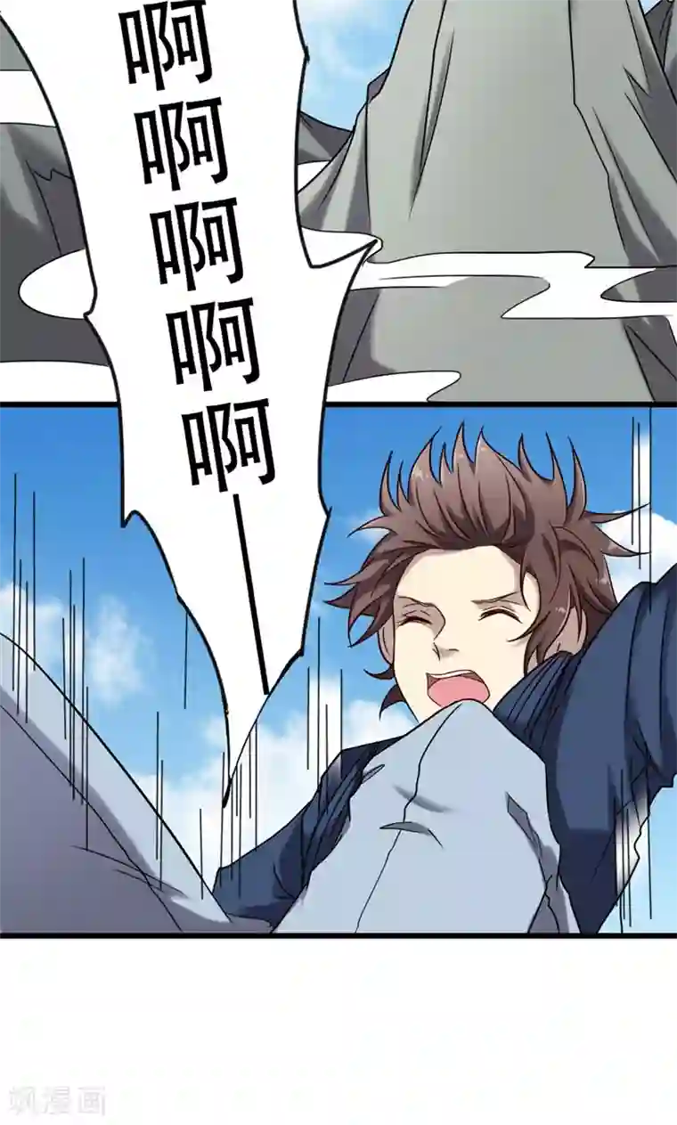 驱魔辅导员第94话 信赖的尽头