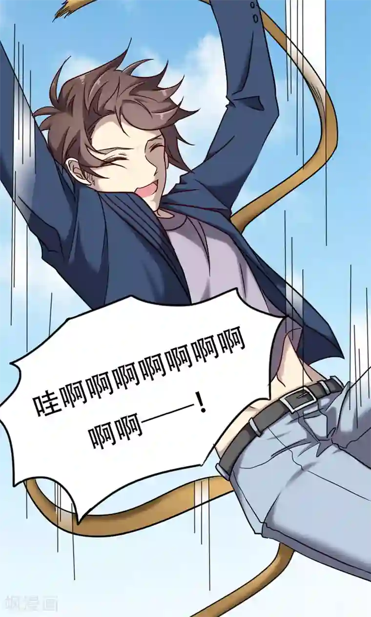 驱魔辅导员第94话 信赖的尽头