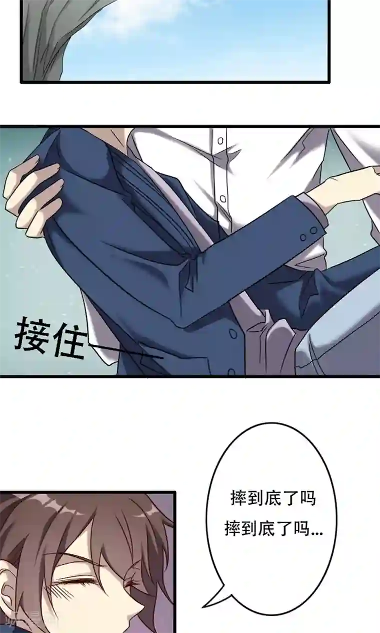 驱魔辅导员第94话 信赖的尽头