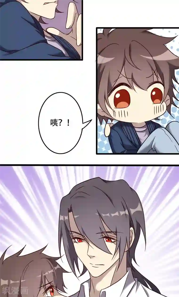 驱魔辅导员第94话 信赖的尽头