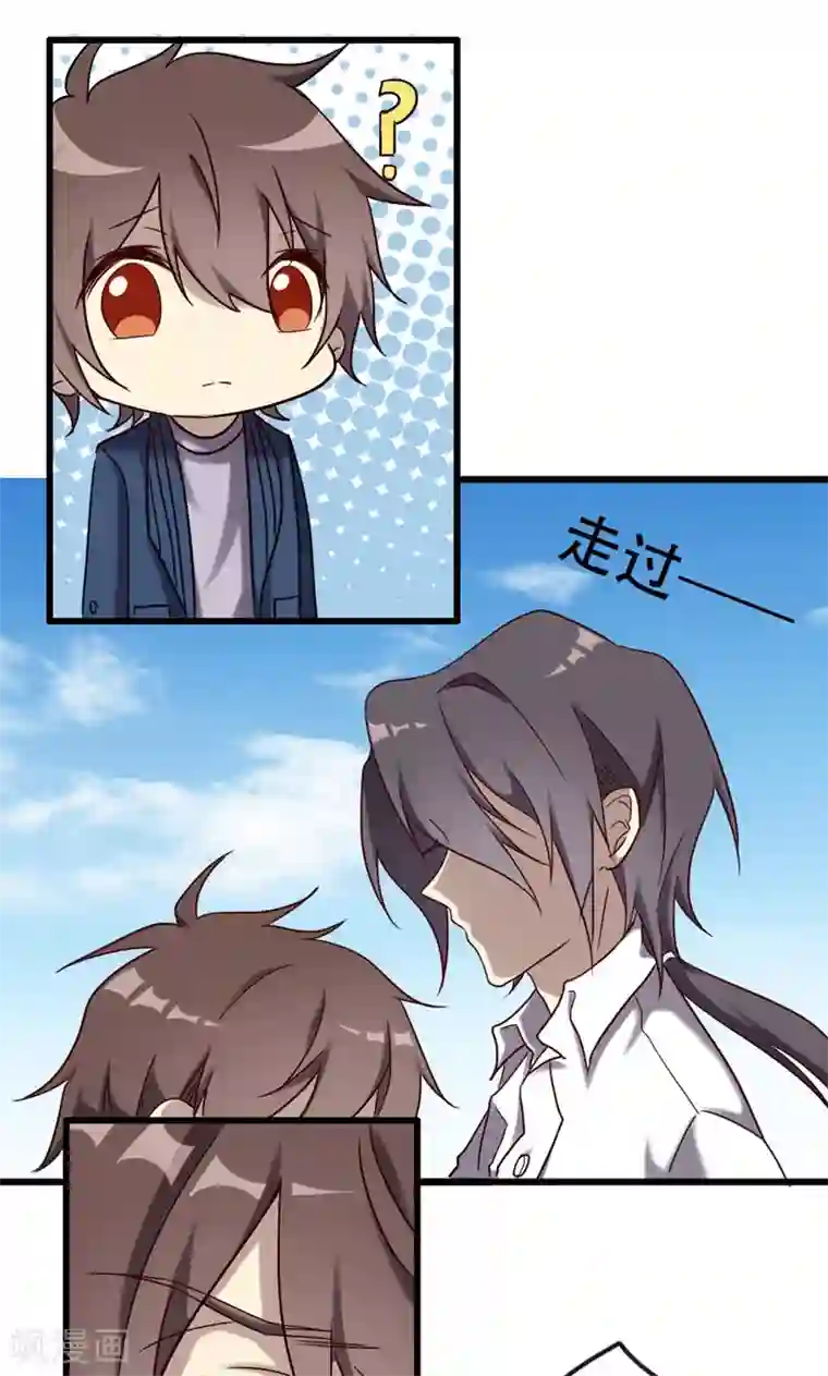 驱魔辅导员第94话 信赖的尽头