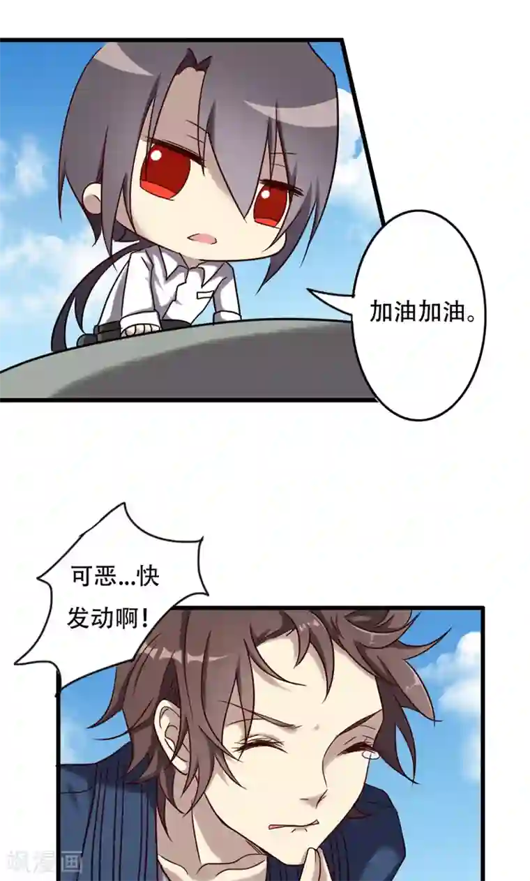 驱魔辅导员第94话 信赖的尽头