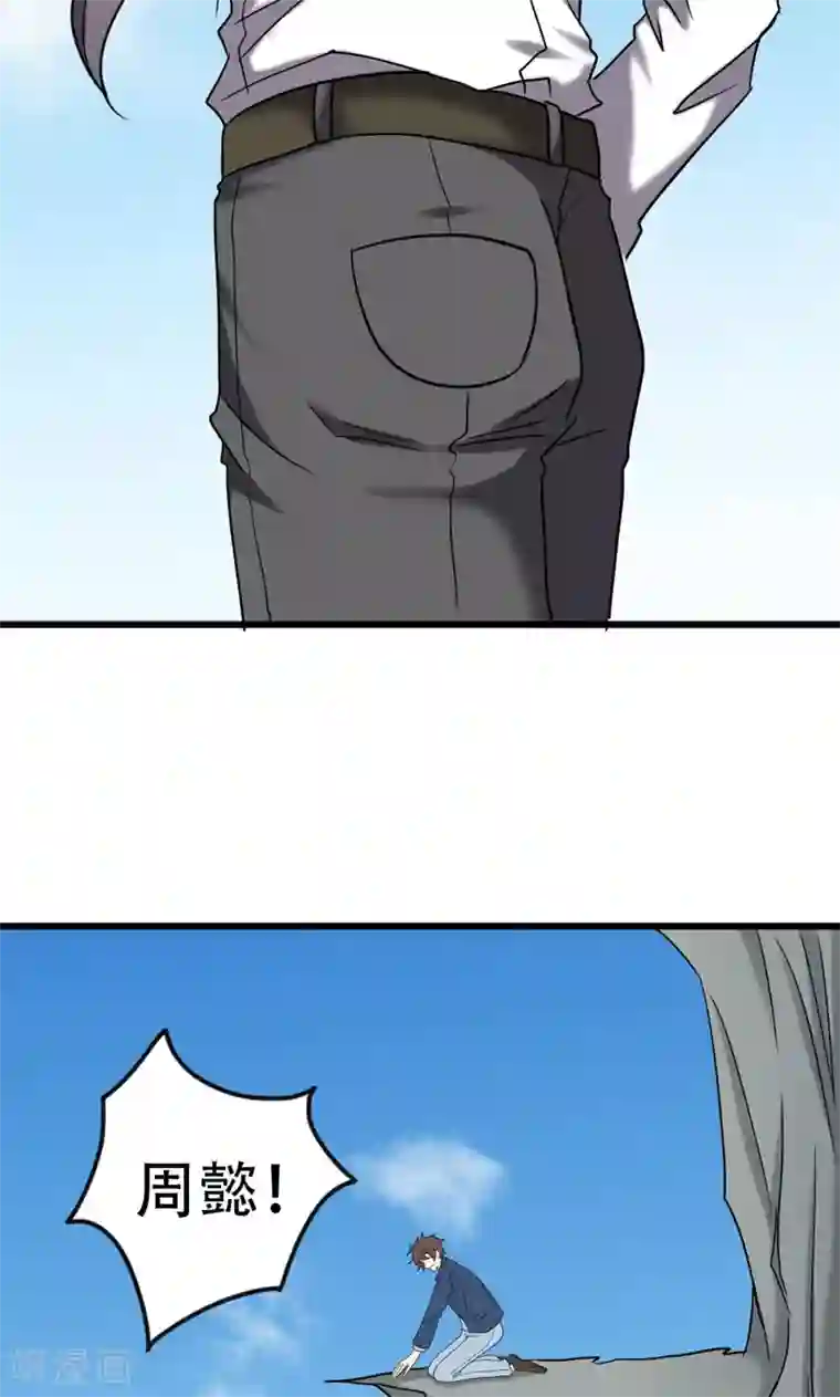 驱魔辅导员第94话 信赖的尽头