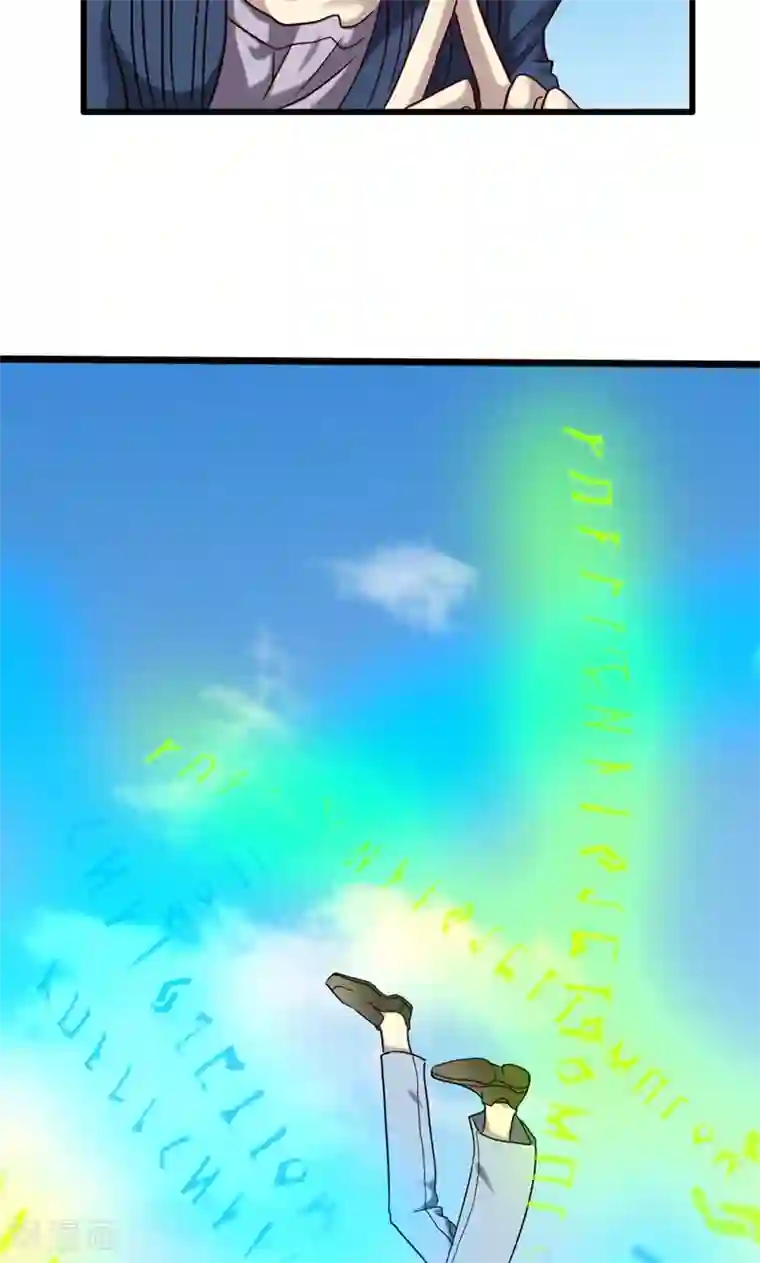 驱魔辅导员第94话 信赖的尽头