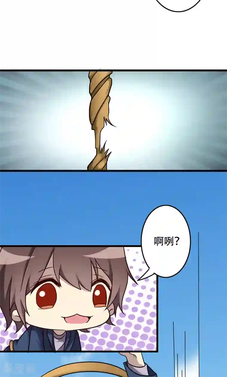 驱魔辅导员第94话 信赖的尽头