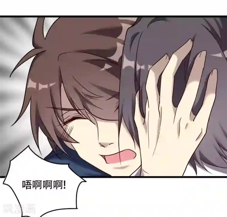 驱魔辅导员第95话 极限觉醒