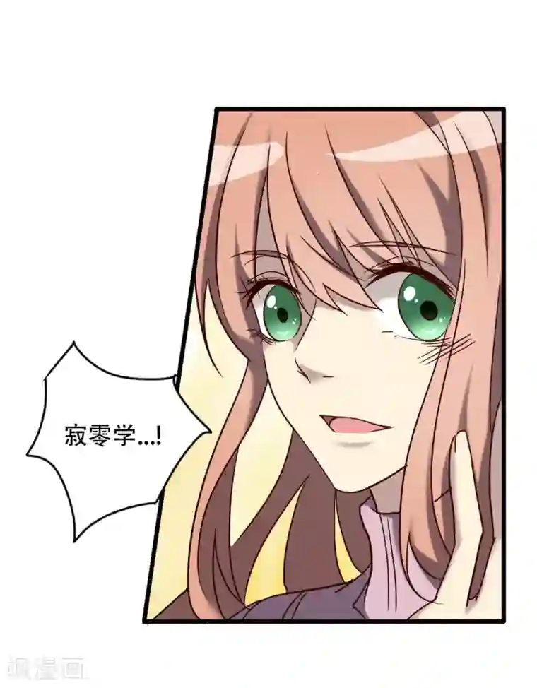 驱魔辅导员第95话 极限觉醒