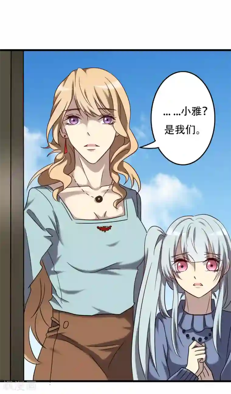 驱魔辅导员第95话 极限觉醒