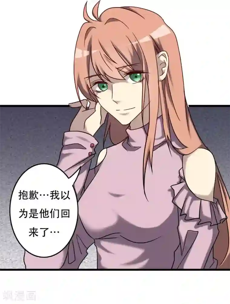 驱魔辅导员第95话 极限觉醒