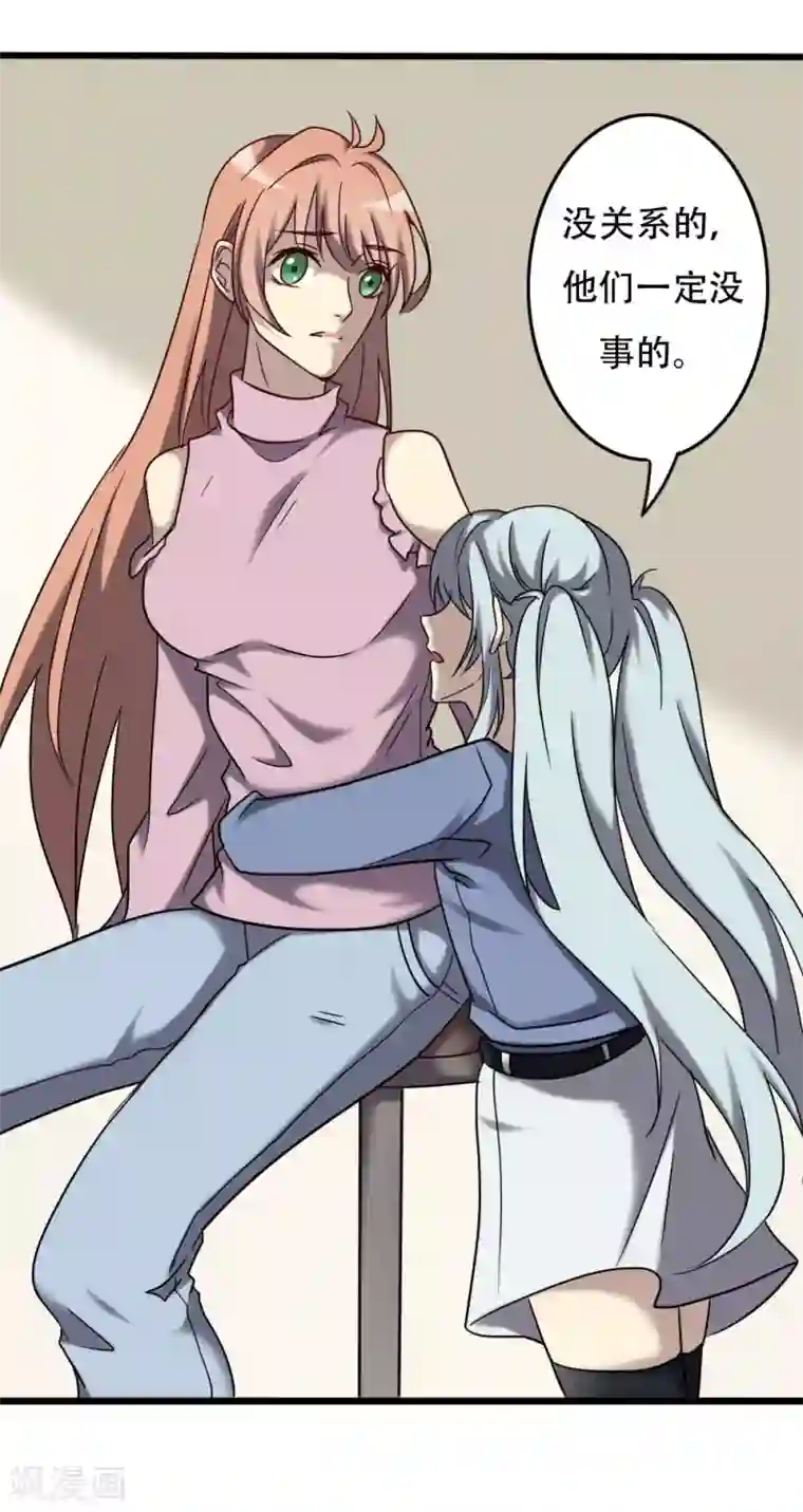 驱魔辅导员第95话 极限觉醒