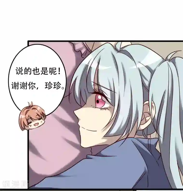 驱魔辅导员第95话 极限觉醒