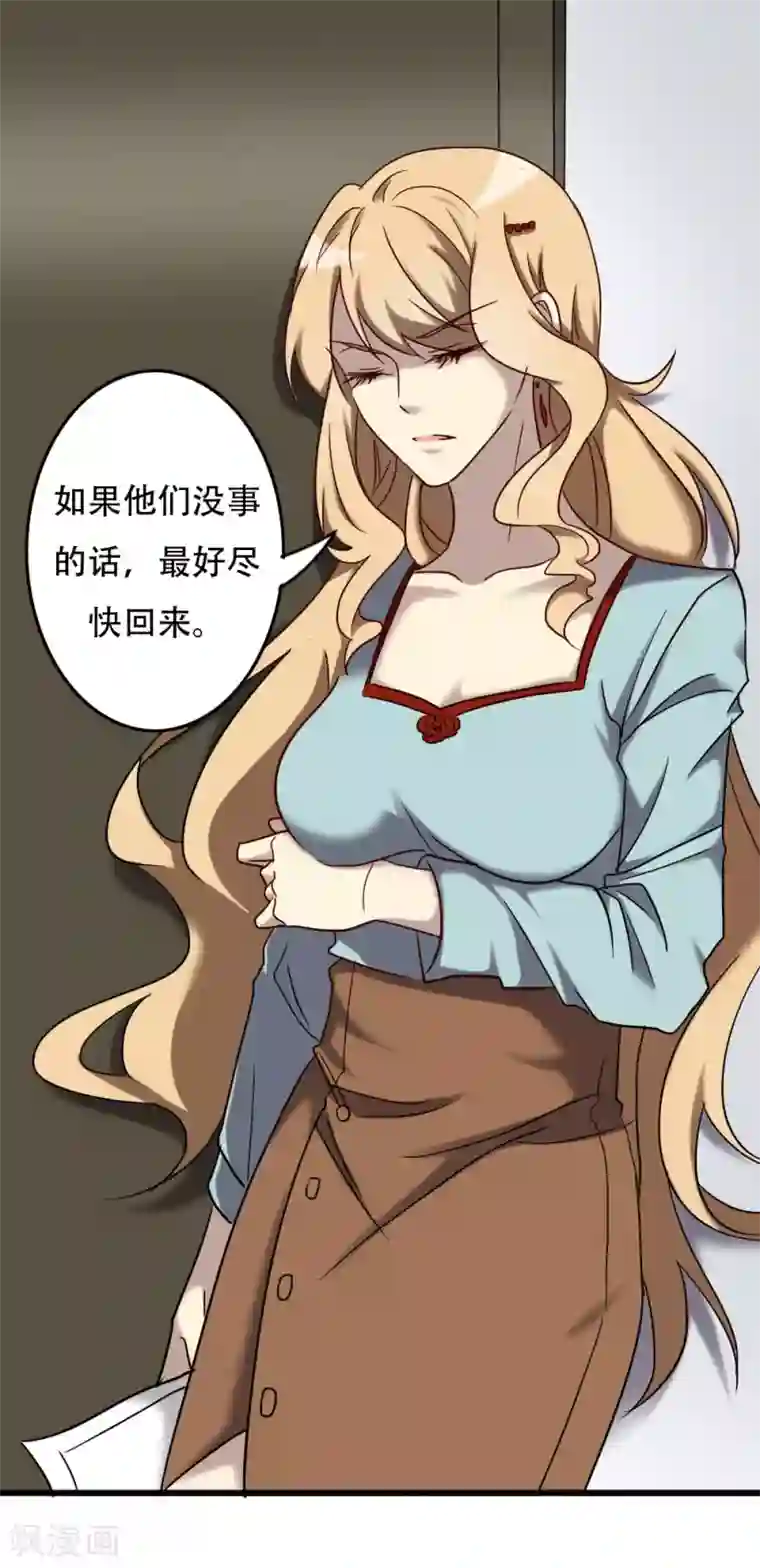 驱魔辅导员第95话 极限觉醒