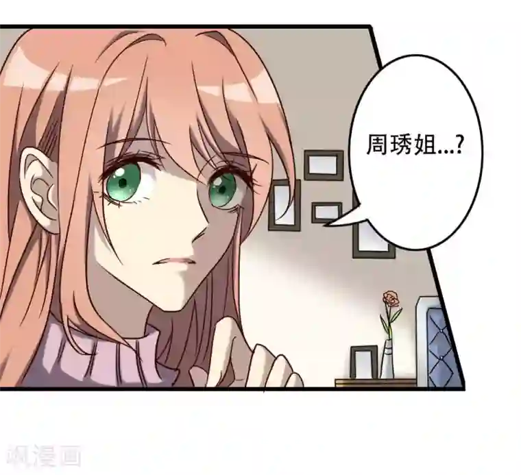 驱魔辅导员第95话 极限觉醒