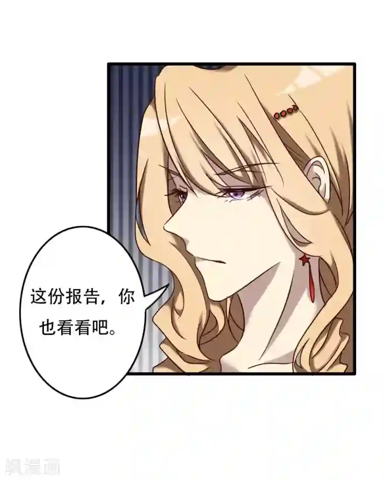 驱魔辅导员第95话 极限觉醒