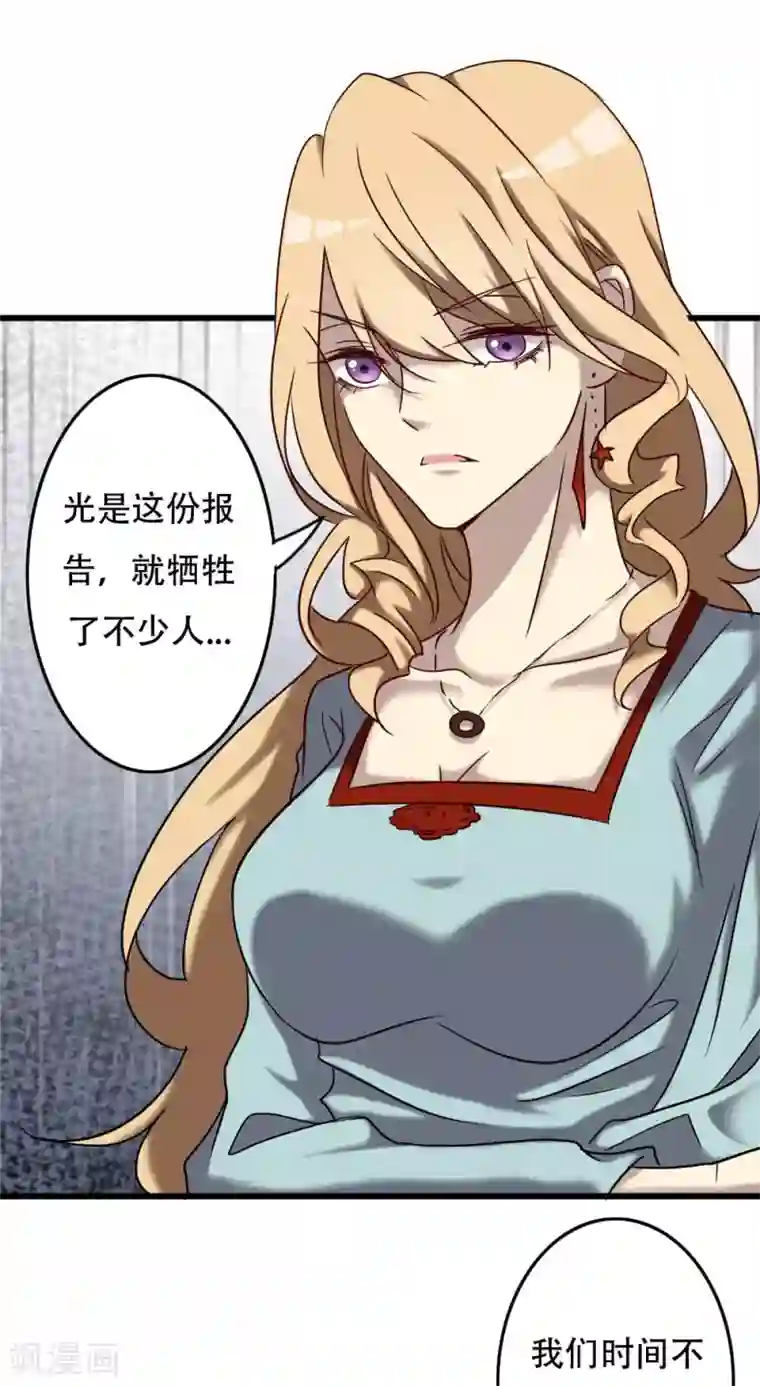 驱魔辅导员第95话 极限觉醒