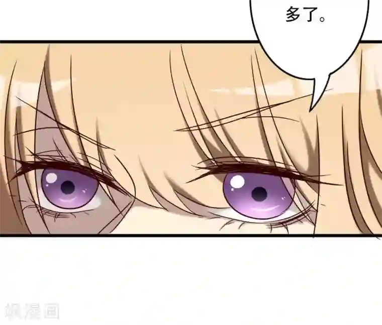 驱魔辅导员第95话 极限觉醒