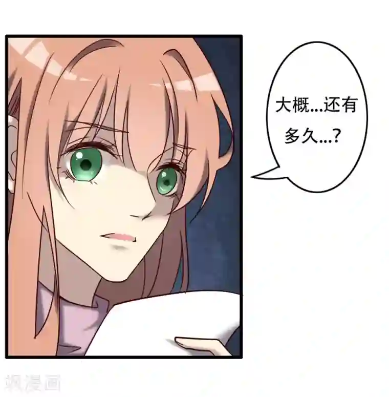 驱魔辅导员第95话 极限觉醒