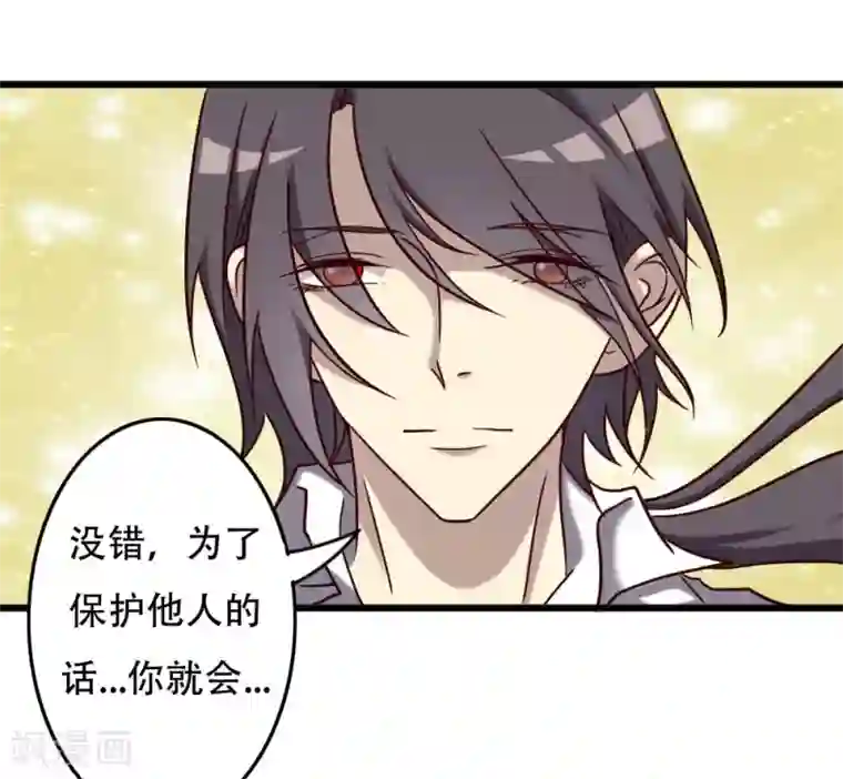 驱魔辅导员第95话 极限觉醒