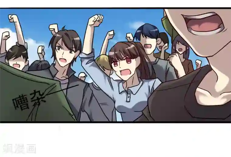 驱魔辅导员第96话 英雄降临