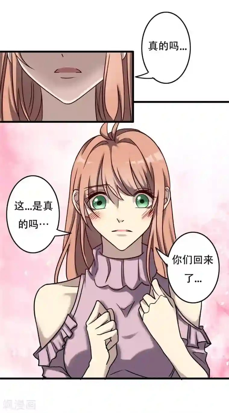 驱魔辅导员第96话 英雄降临