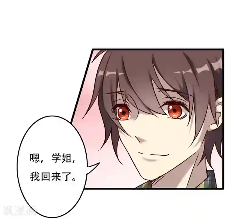 驱魔辅导员第96话 英雄降临