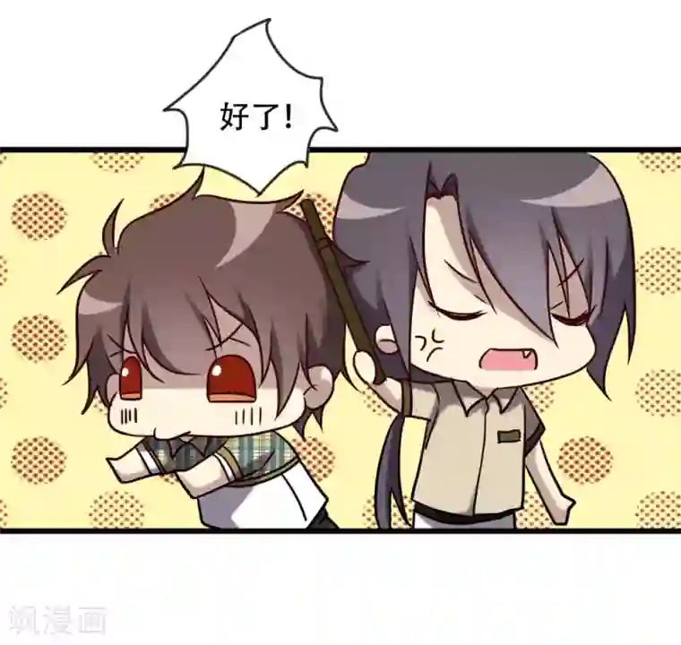 驱魔辅导员第96话 英雄降临