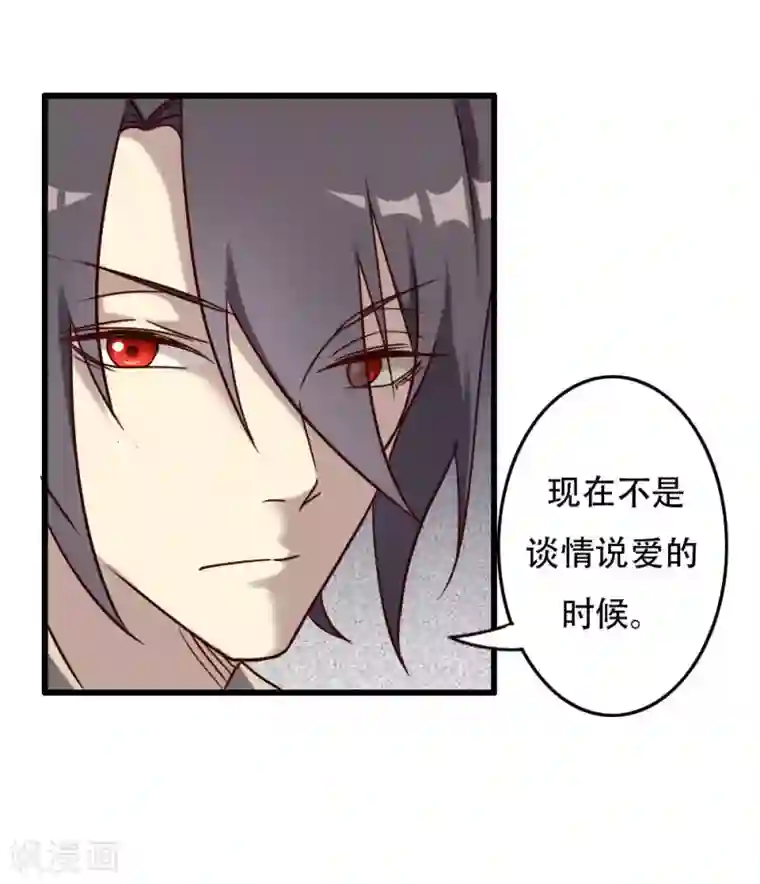 驱魔辅导员第96话 英雄降临