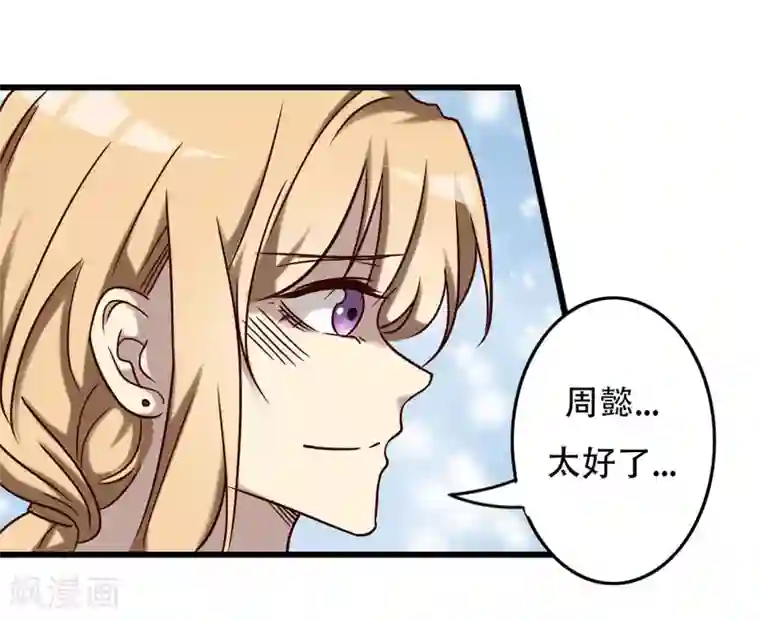 驱魔辅导员第96话 英雄降临