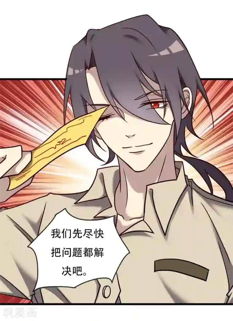 驱魔辅导员第96话 英雄降临