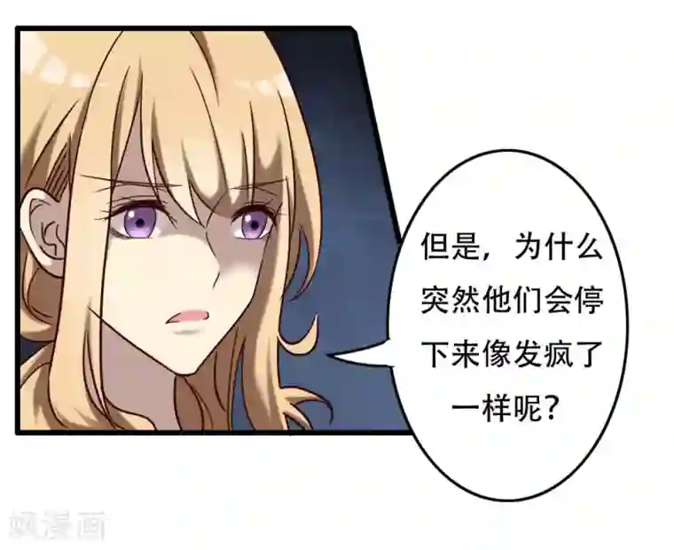 驱魔辅导员第96话 英雄降临