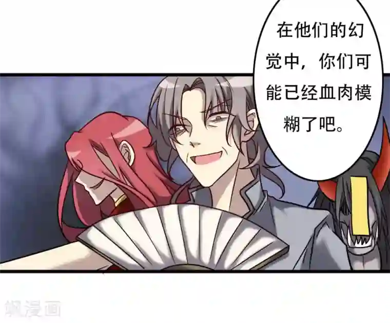 驱魔辅导员第96话 英雄降临