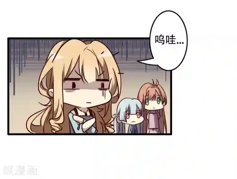 驱魔辅导员第96话 英雄降临