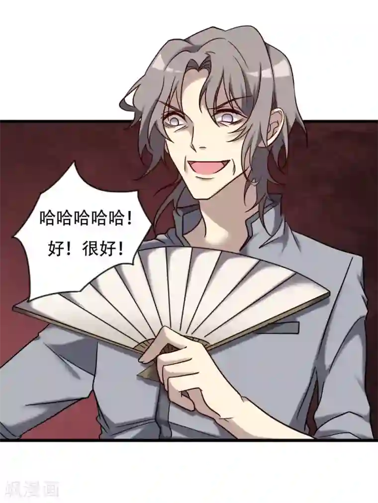 驱魔辅导员第96话 英雄降临