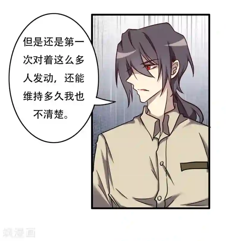 驱魔辅导员第96话 英雄降临