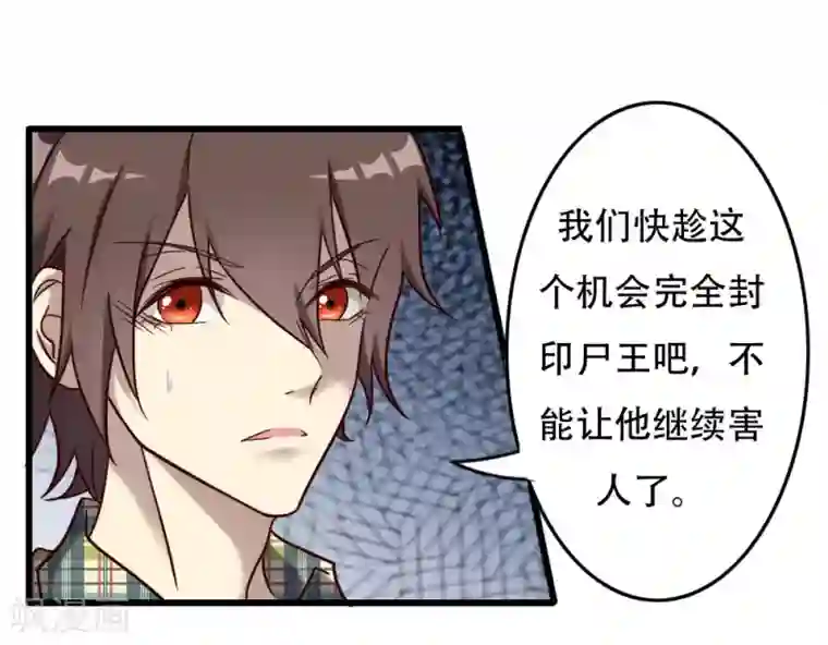 驱魔辅导员第96话 英雄降临