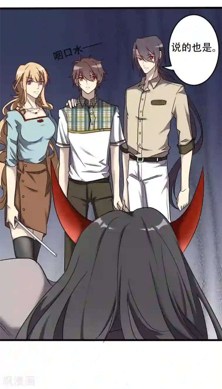 驱魔辅导员第96话 英雄降临