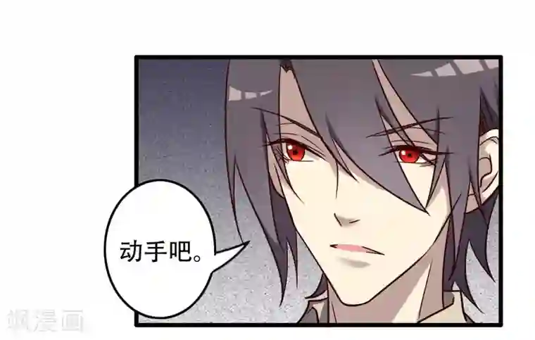 驱魔辅导员第96话 英雄降临