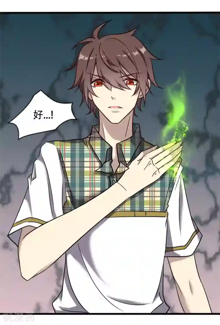 驱魔辅导员第96话 英雄降临