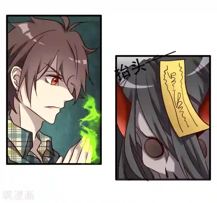 驱魔辅导员第96话 英雄降临