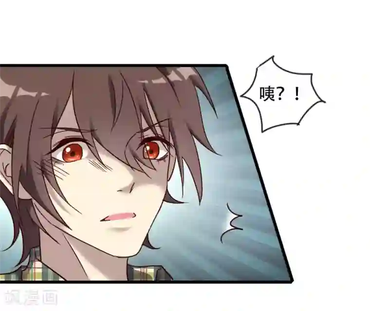 驱魔辅导员第96话 英雄降临