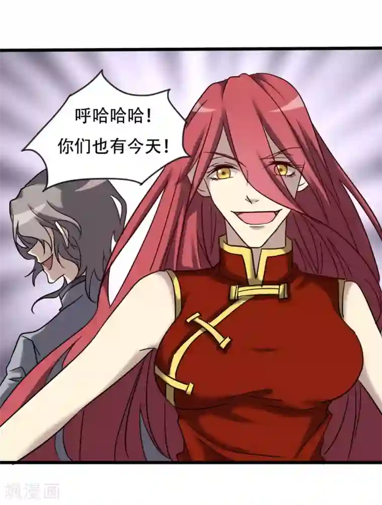 驱魔辅导员第96话 英雄降临