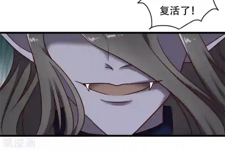 驱魔辅导员第96话 英雄降临